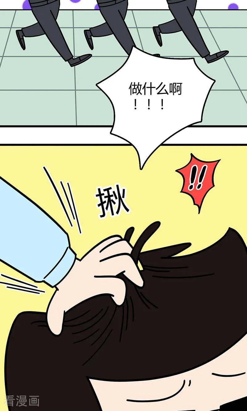 第5话-爱上斑鸠王子-咪咕数媒（第18张）