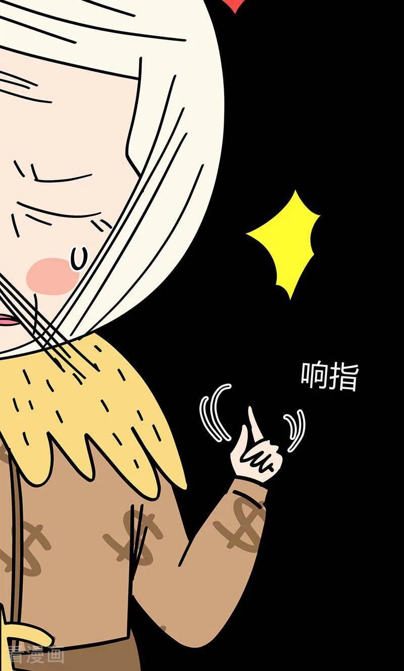 第5话-爱上斑鸠王子-咪咕数媒（第14张）