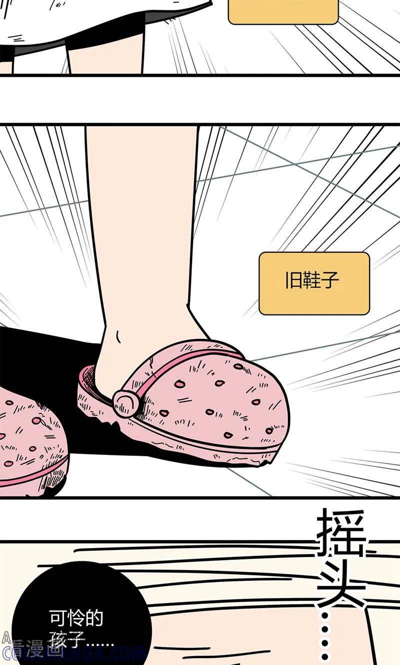 第5话-爱上斑鸠王子-咪咕数媒（第11张）