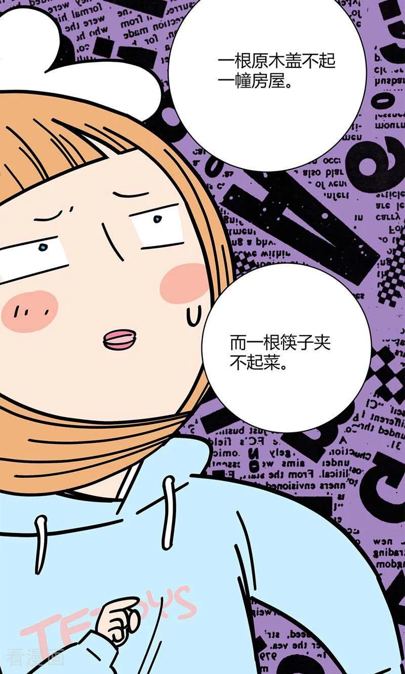 第5话-爱上斑鸠王子-咪咕数媒（第6张）