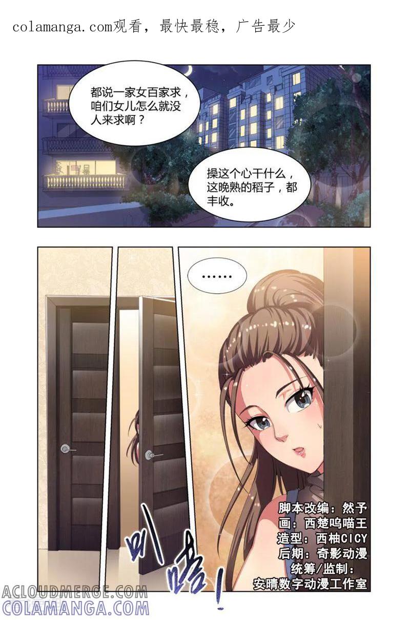 第5话-料理女王-咪咕数媒（第1张）