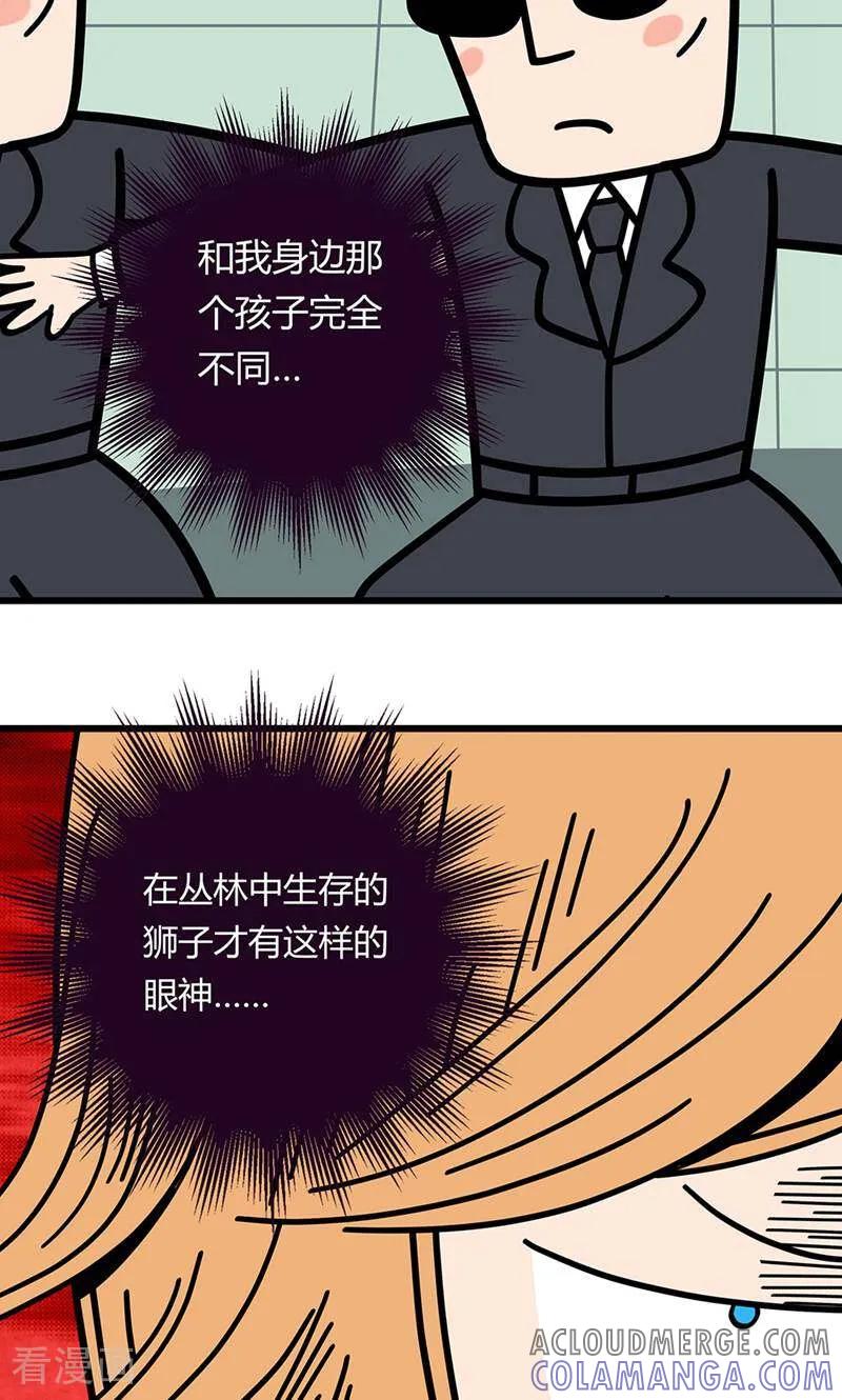 第5话-爱上斑鸠王子-咪咕数媒（第27张）