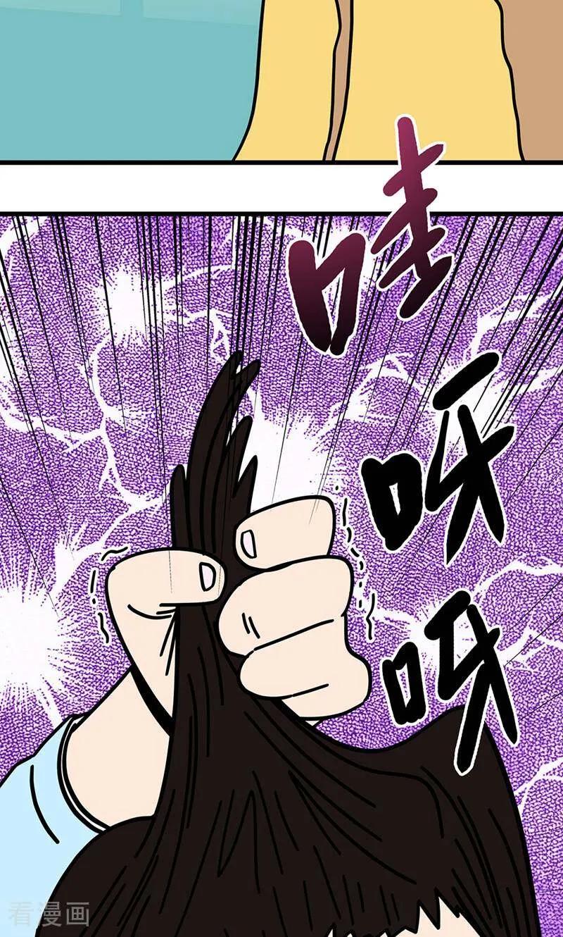 第5话-爱上斑鸠王子-咪咕数媒（第20张）