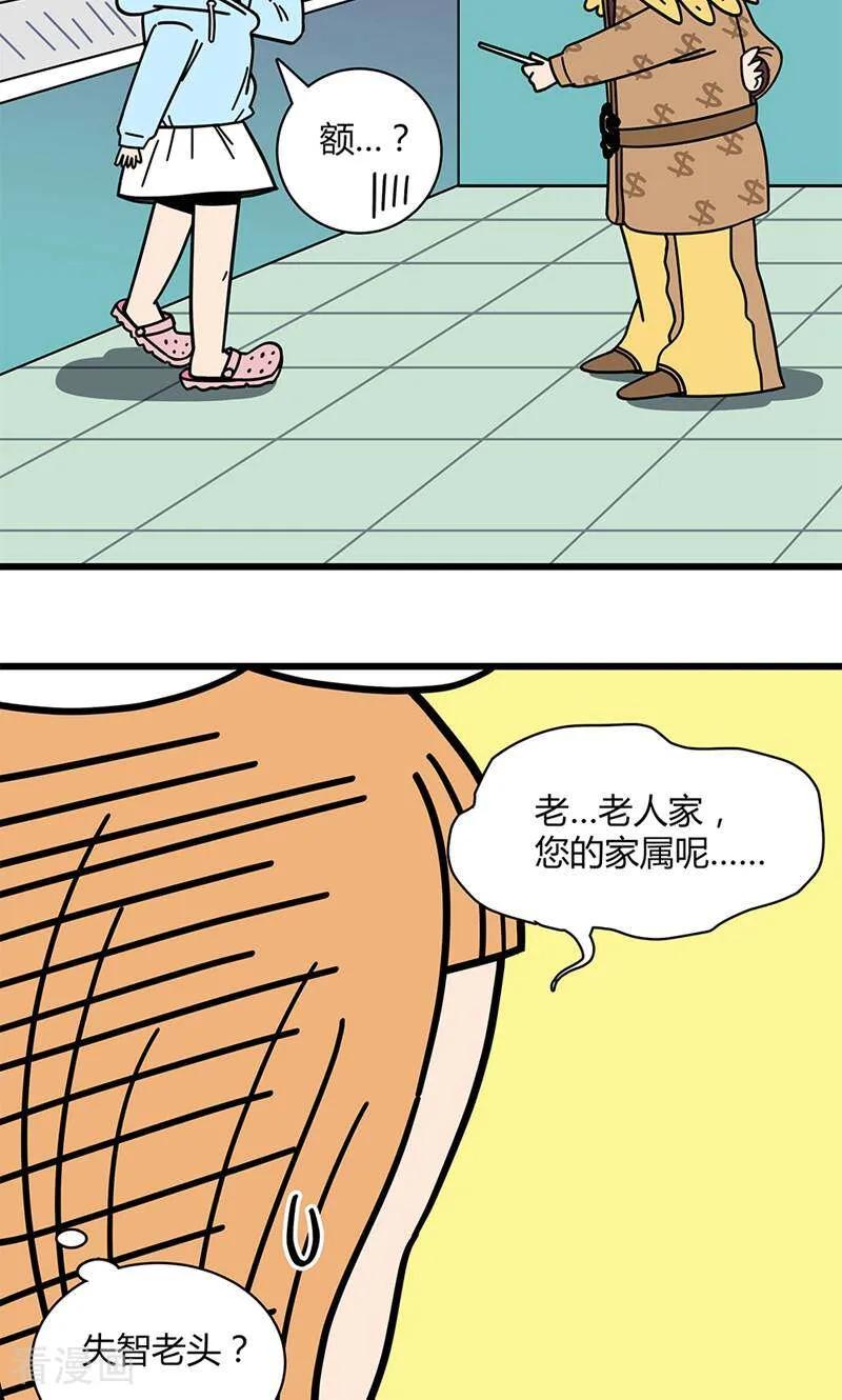 第5话-爱上斑鸠王子-咪咕数媒（第8张）