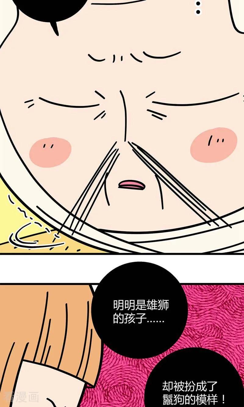 第5话-爱上斑鸠王子-咪咕数媒（第12张）