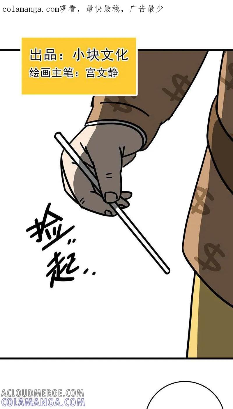 第5话-爱上斑鸠王子-咪咕数媒（第1张）