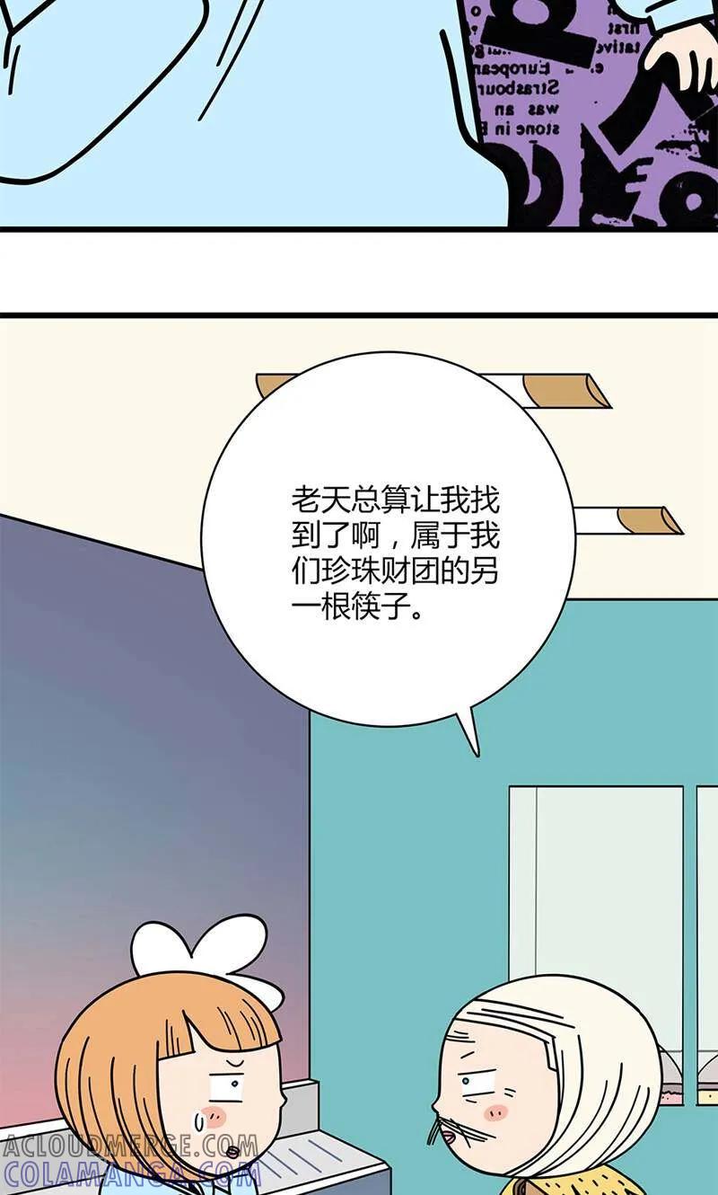 第5话-爱上斑鸠王子-咪咕数媒（第7张）