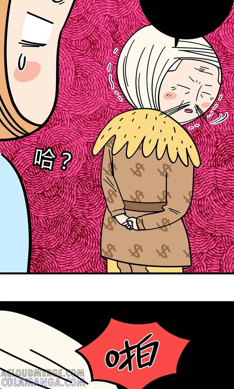 第5话-爱上斑鸠王子-咪咕数媒（第13张）