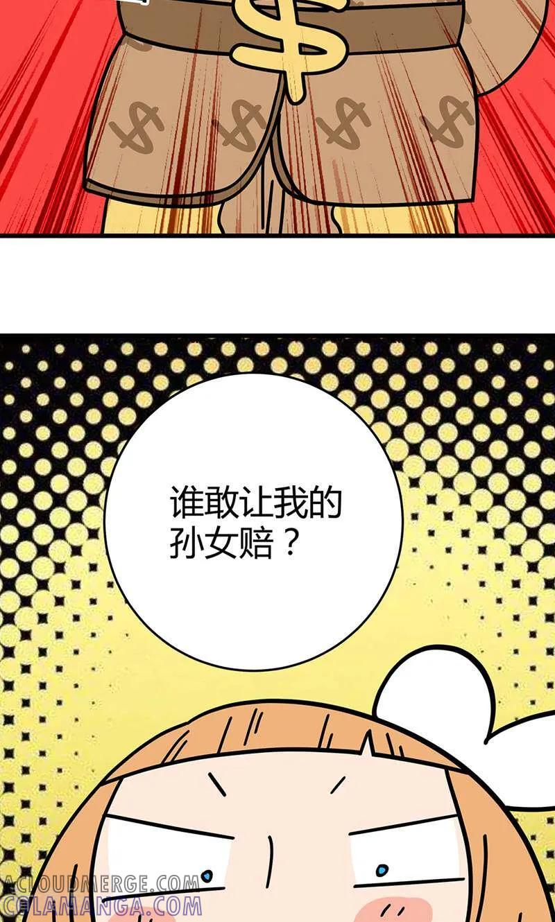 第5话-爱上斑鸠王子-咪咕数媒（第3张）
