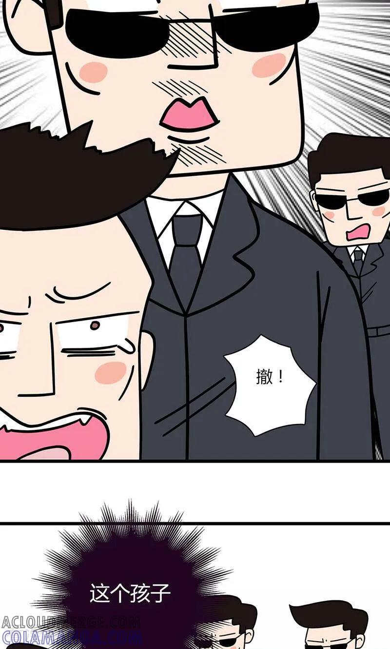 第5话-爱上斑鸠王子-咪咕数媒（第25张）