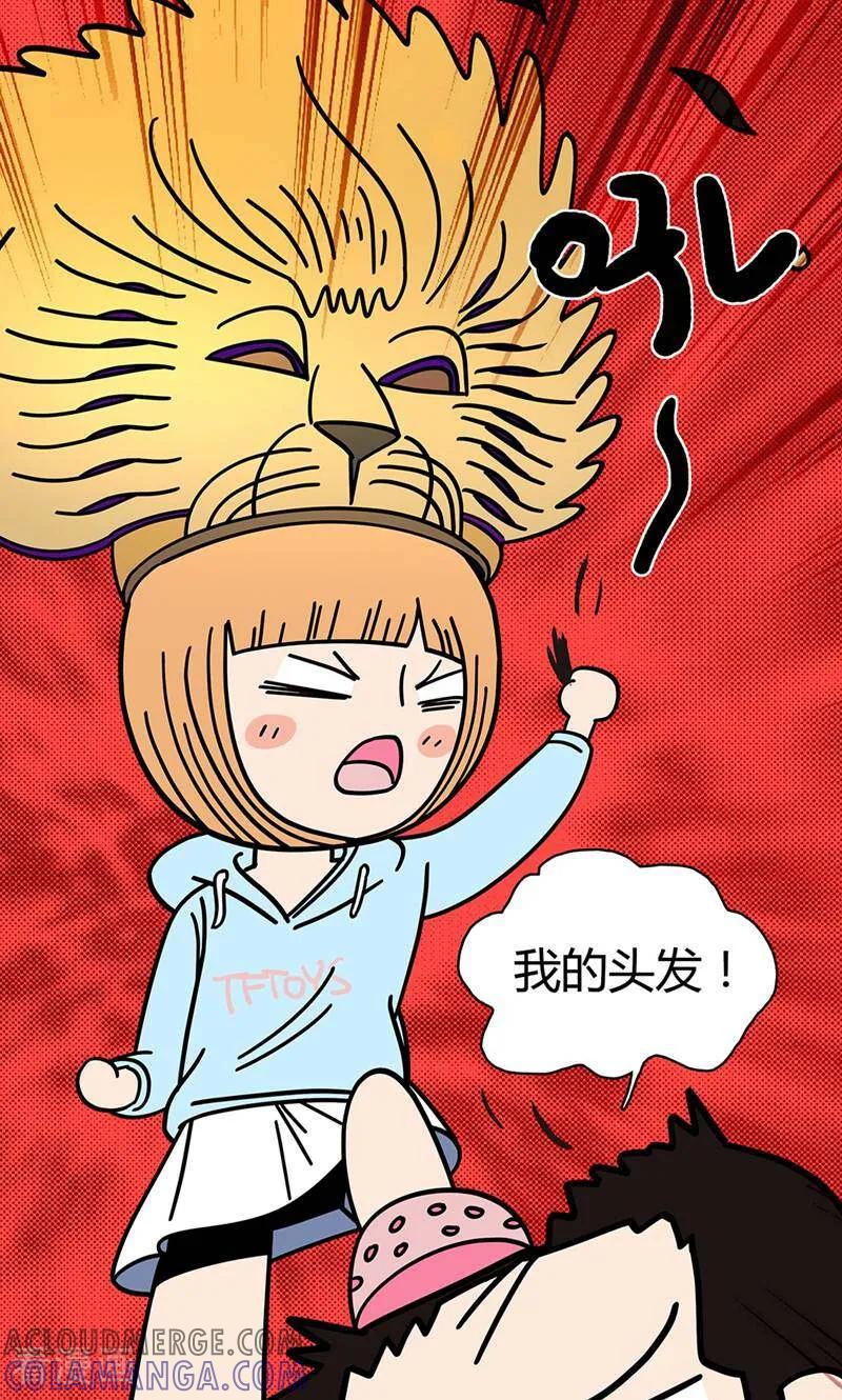 第5话-爱上斑鸠王子-咪咕数媒（第23张）