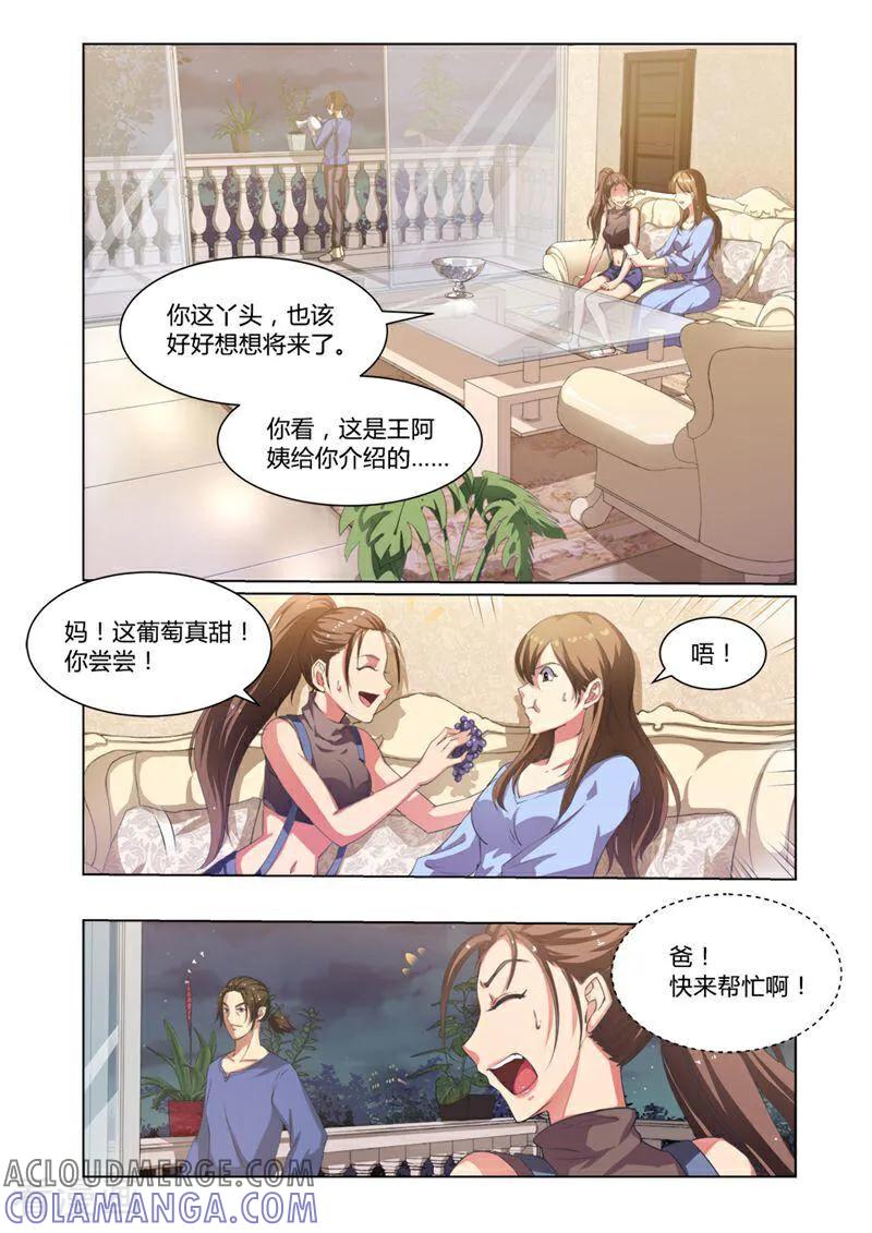 第5话-料理女王-咪咕数媒（第3张）
