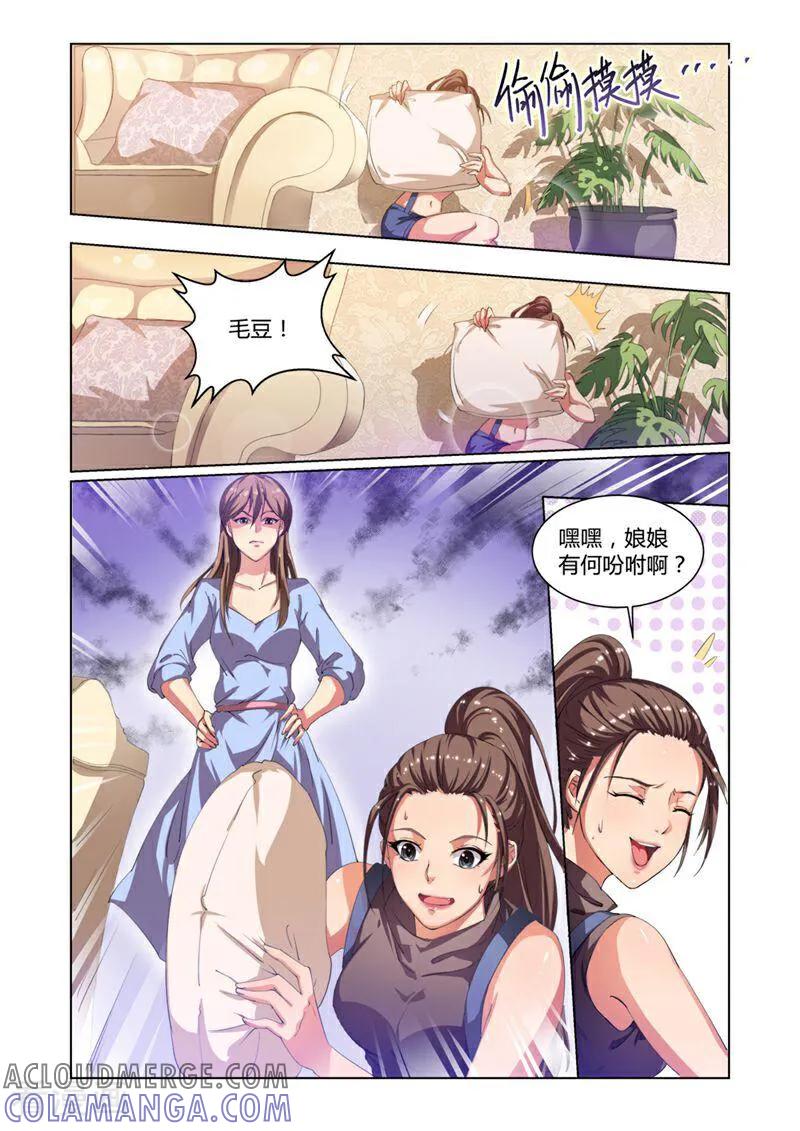 第5话-料理女王-咪咕数媒（第2张）