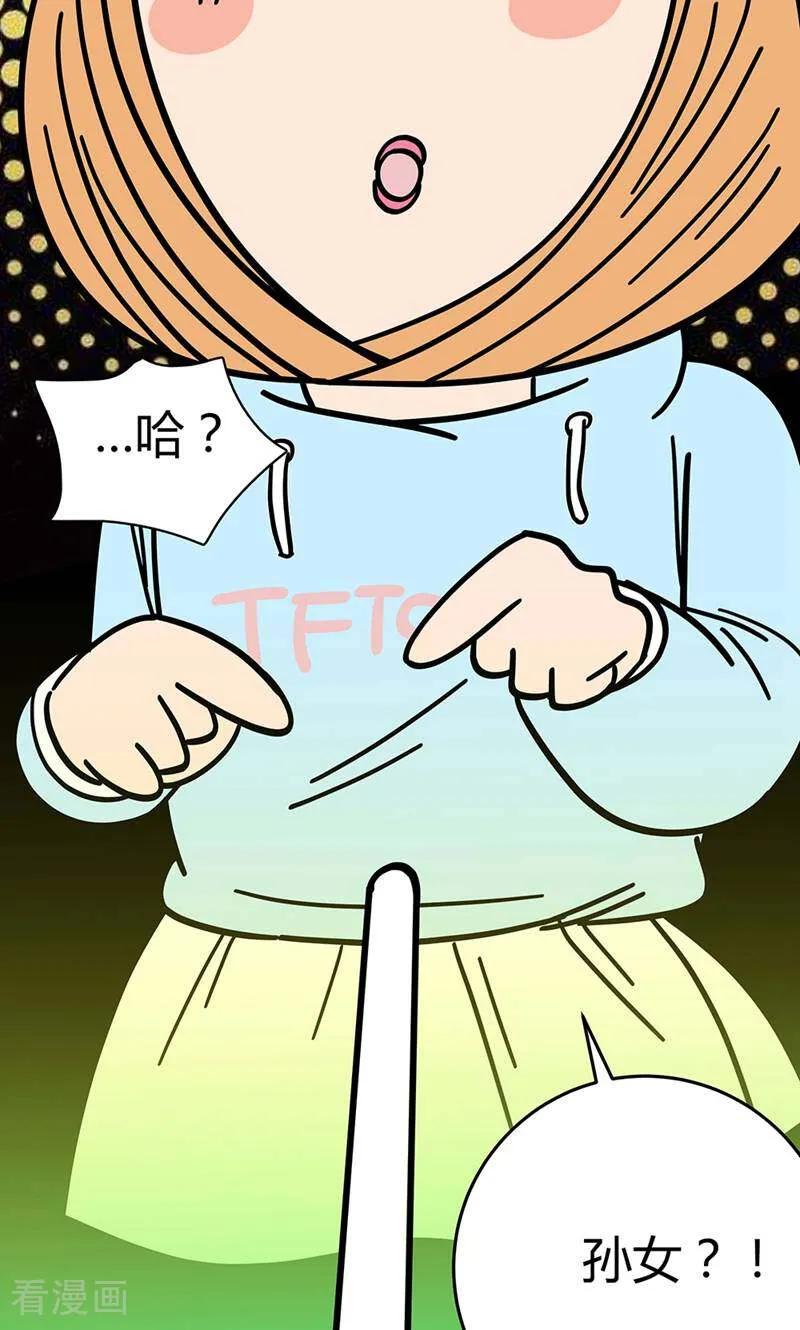 第5话-爱上斑鸠王子-咪咕数媒（第4张）
