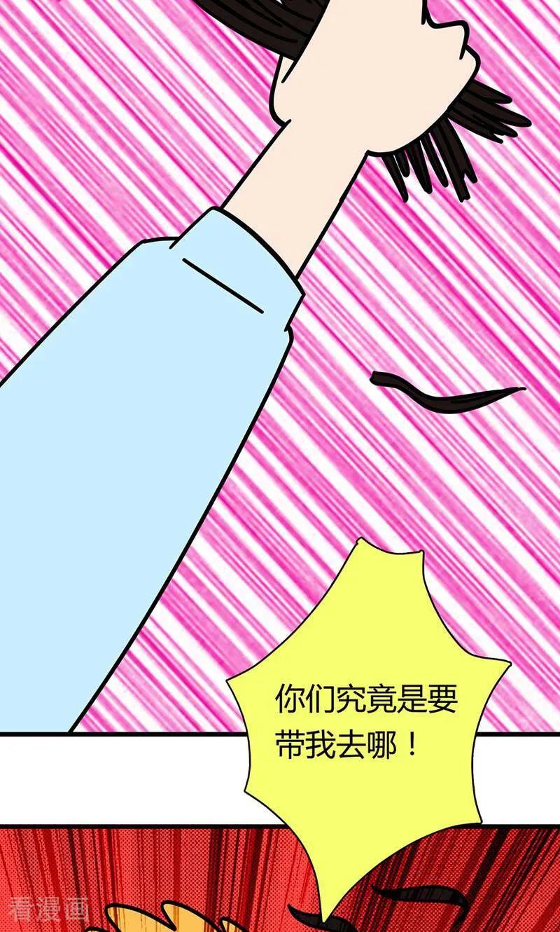 第5话-爱上斑鸠王子-咪咕数媒（第22张）