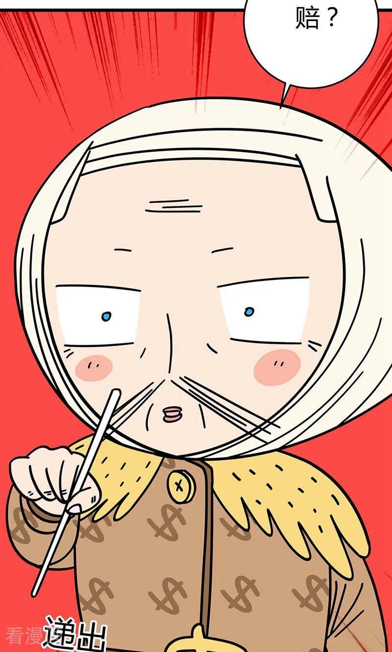 第5话-爱上斑鸠王子-咪咕数媒（第2张）