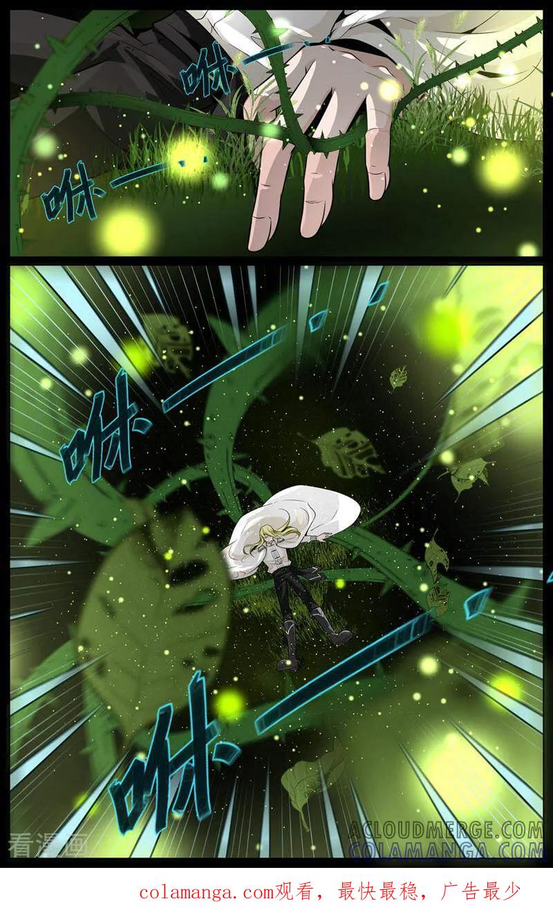 第53话-裂缝管理者-咪咕数媒（第10张）