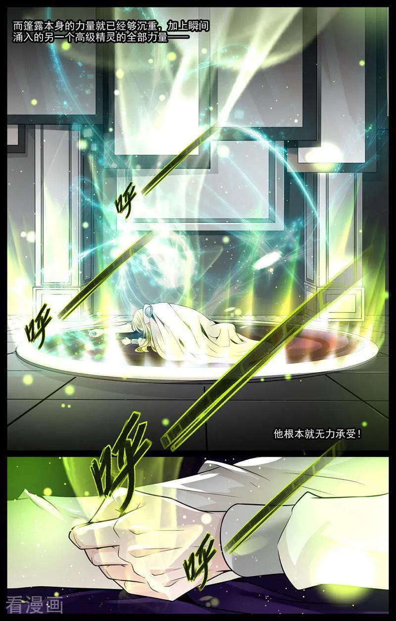 第54话-裂缝管理者-咪咕数媒（第3张）