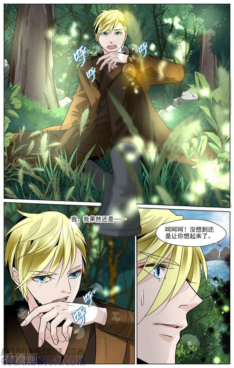 第54话-裂缝管理者-咪咕数媒（第8张）