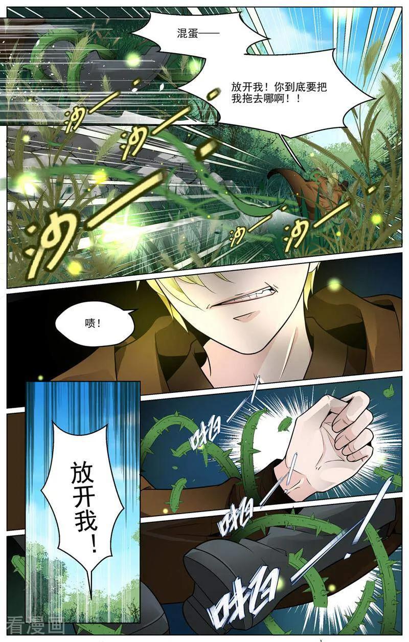 第54话-裂缝管理者-咪咕数媒（第7张）