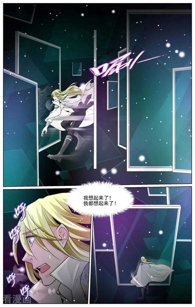 第54话-裂缝管理者-咪咕数媒（第1张）