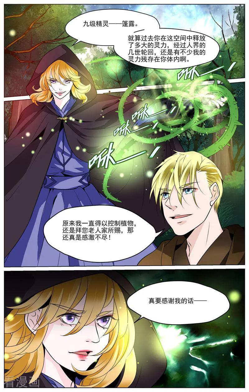 第54话-裂缝管理者-咪咕数媒（第9张）