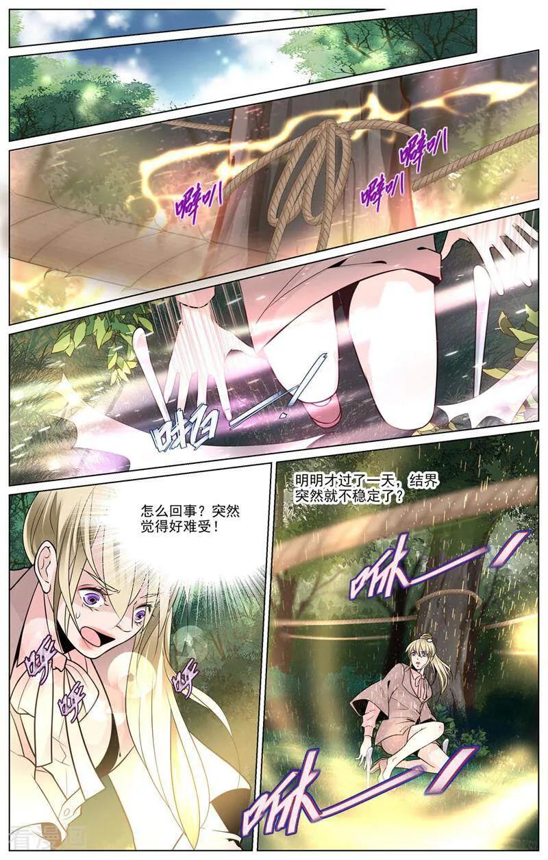 第55话-裂缝管理者-咪咕数媒（第1张）