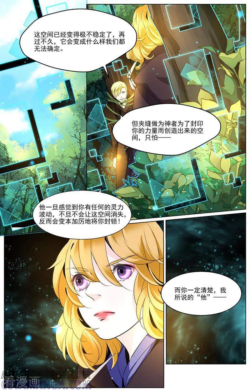 第56话-裂缝管理者-咪咕数媒（第3张）