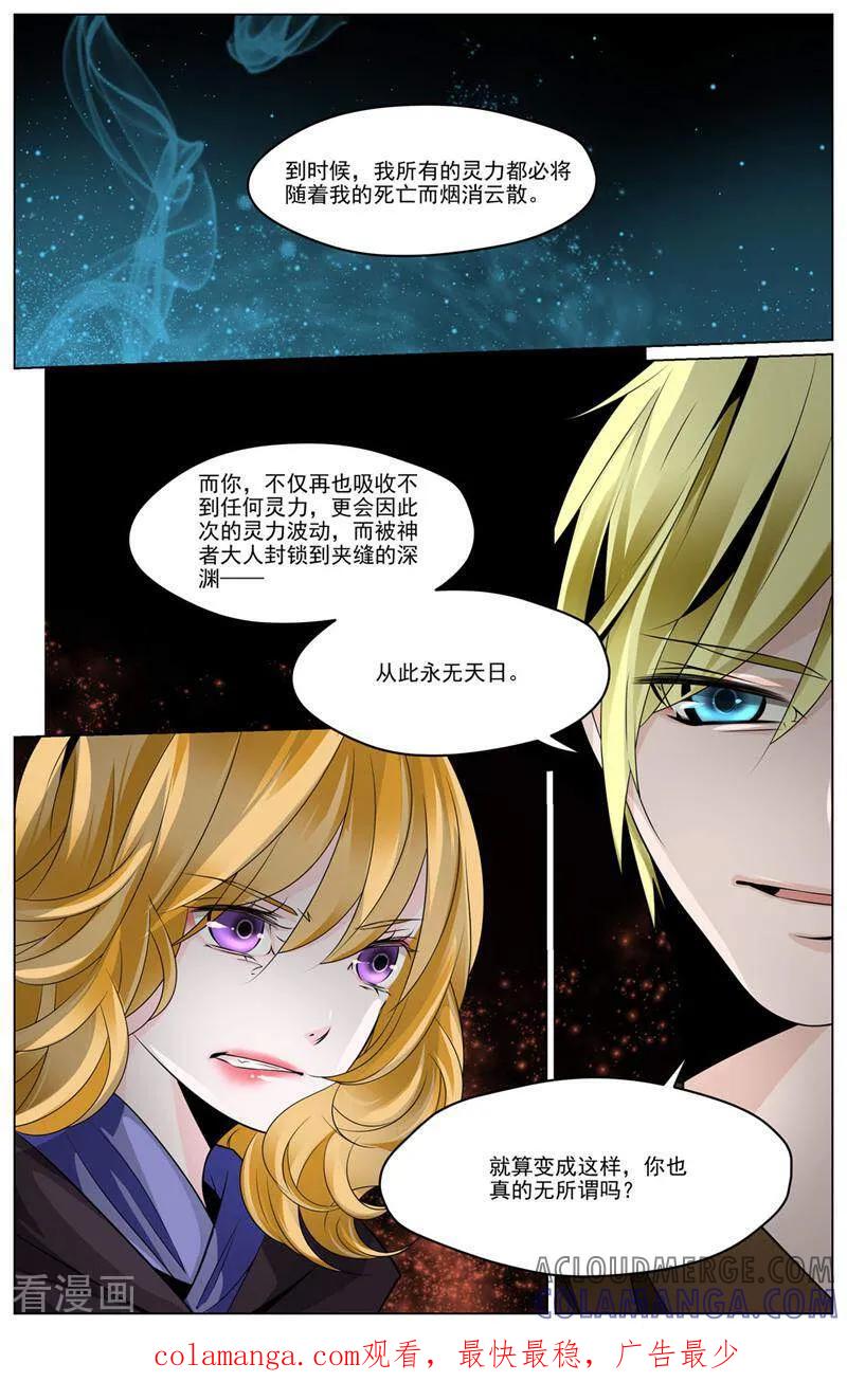 第56话-裂缝管理者-咪咕数媒（第7张）