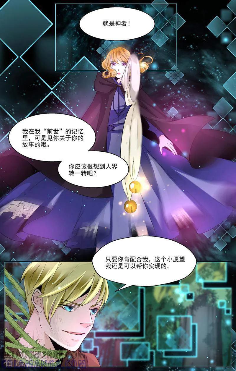 第56话-裂缝管理者-咪咕数媒（第4张）