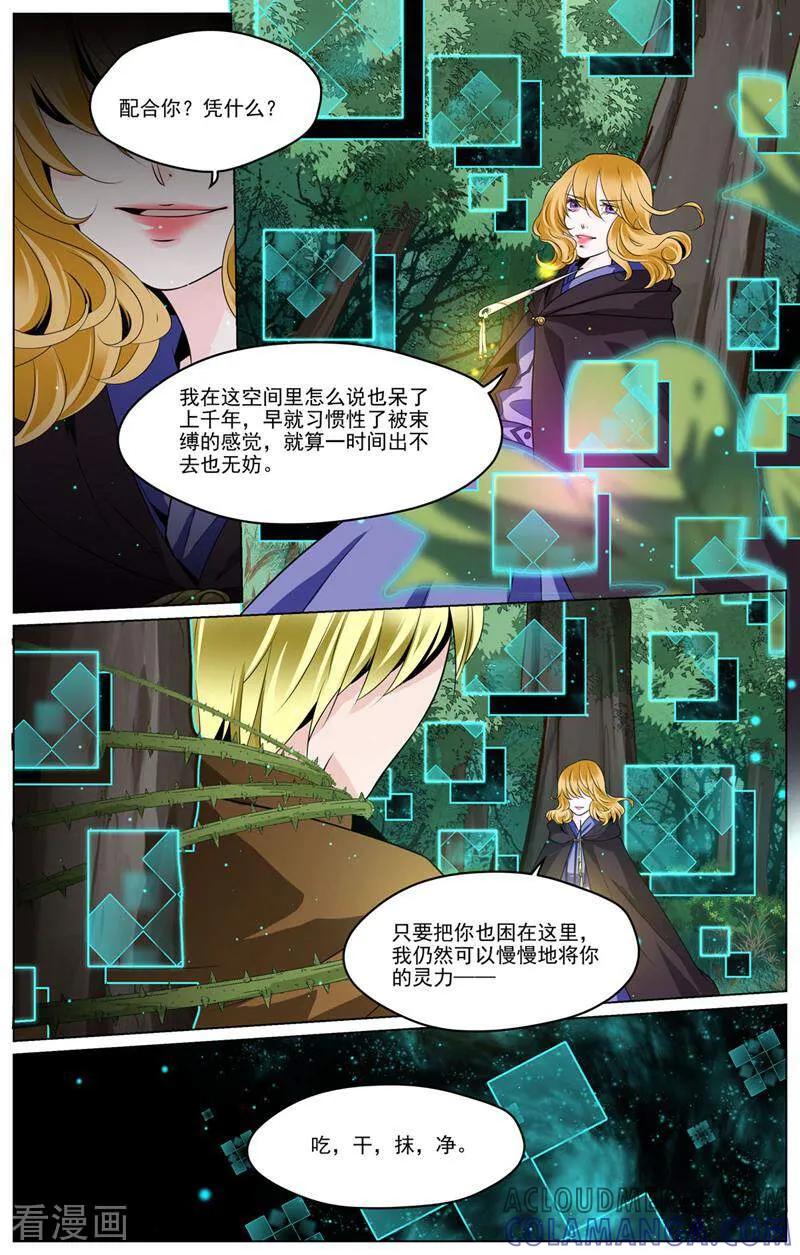 第56话-裂缝管理者-咪咕数媒（第5张）