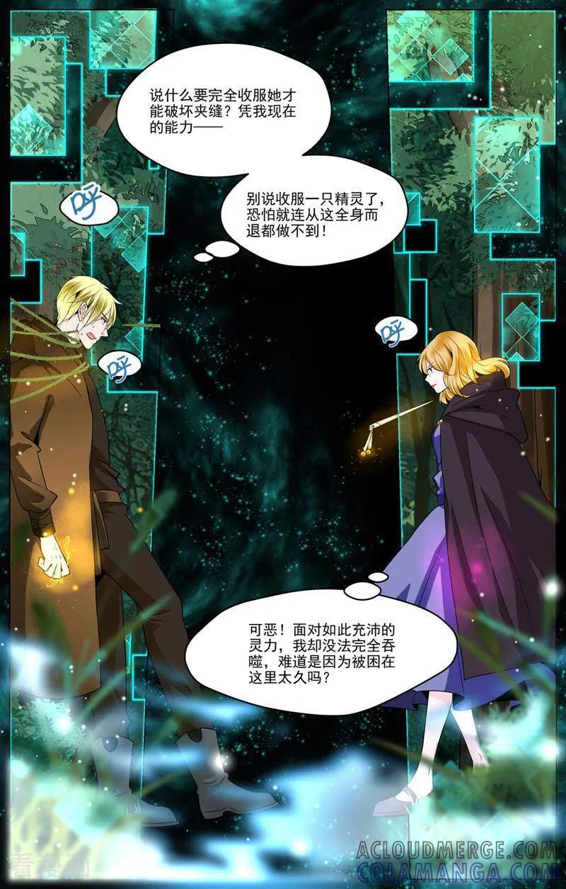 第56话-裂缝管理者-咪咕数媒（第1张）