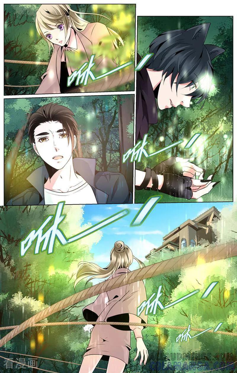 第57话-裂缝管理者-咪咕数媒（第6张）