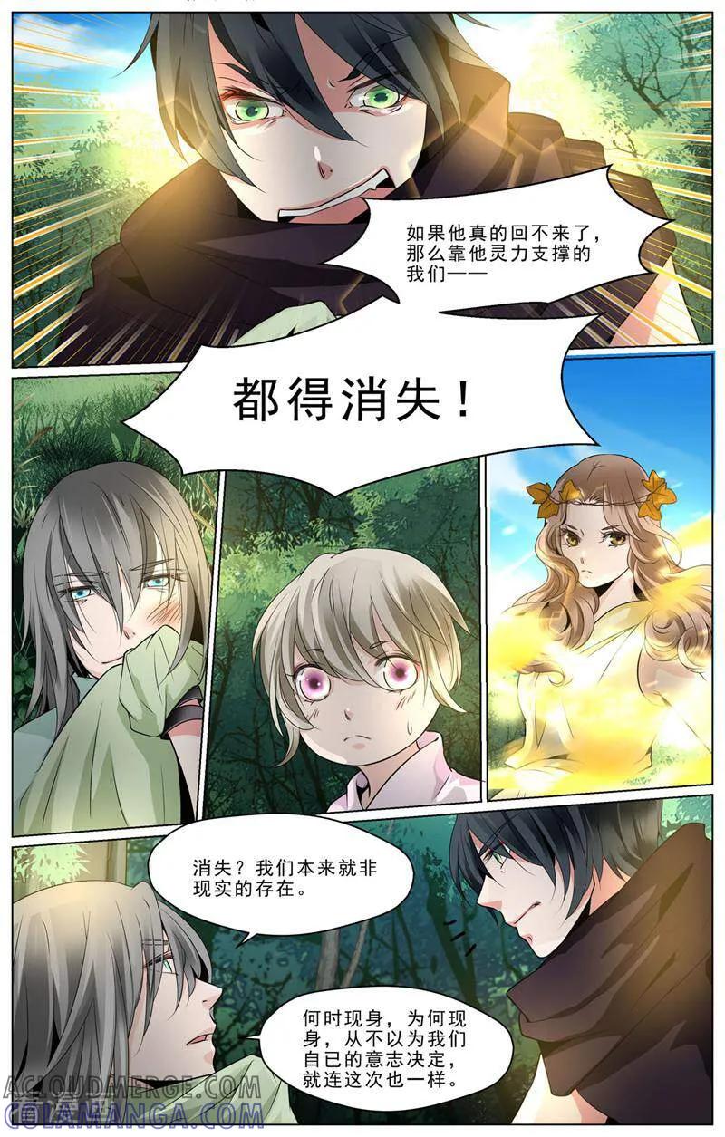 第57话-裂缝管理者-咪咕数媒（第3张）