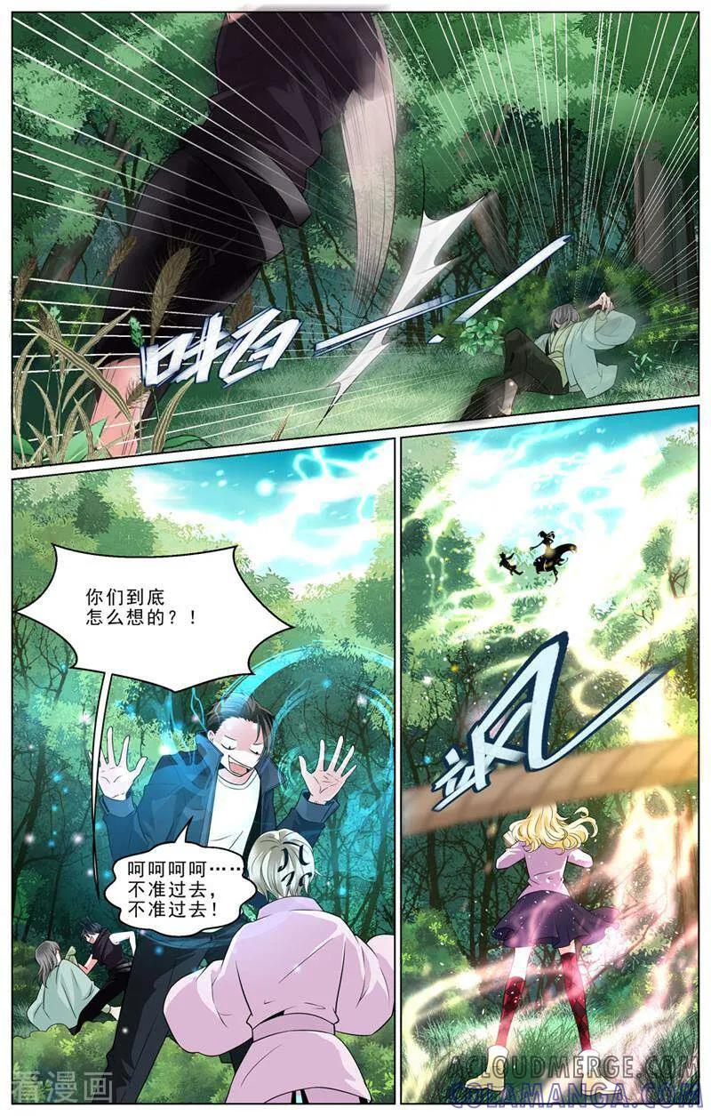 第57话-裂缝管理者-咪咕数媒（第2张）