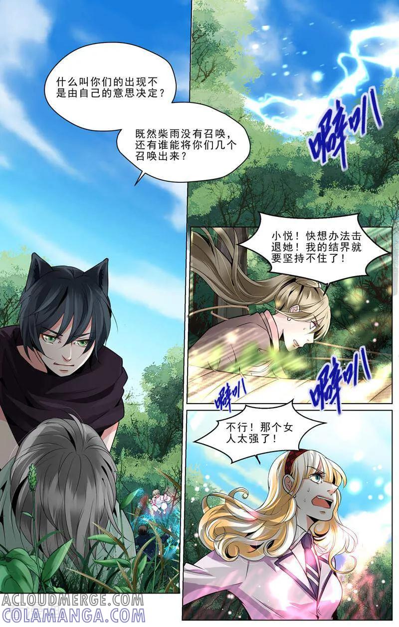 第57话-裂缝管理者-咪咕数媒（第4张）