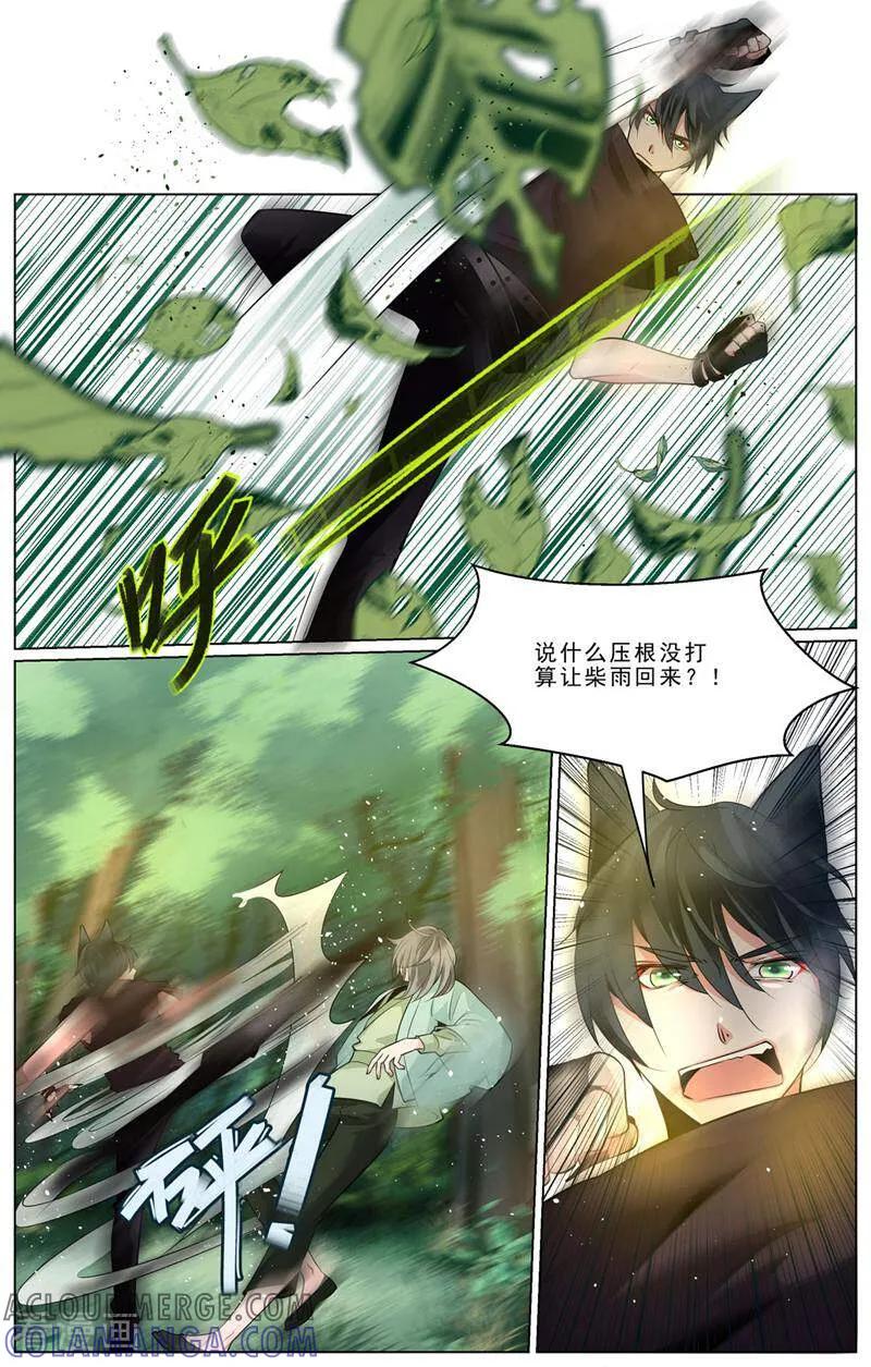 第57话-裂缝管理者-咪咕数媒（第1张）