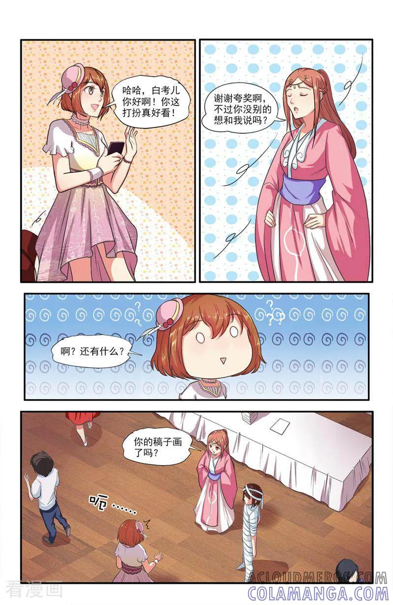 第57话-你的世界-咪咕数媒（第5张）