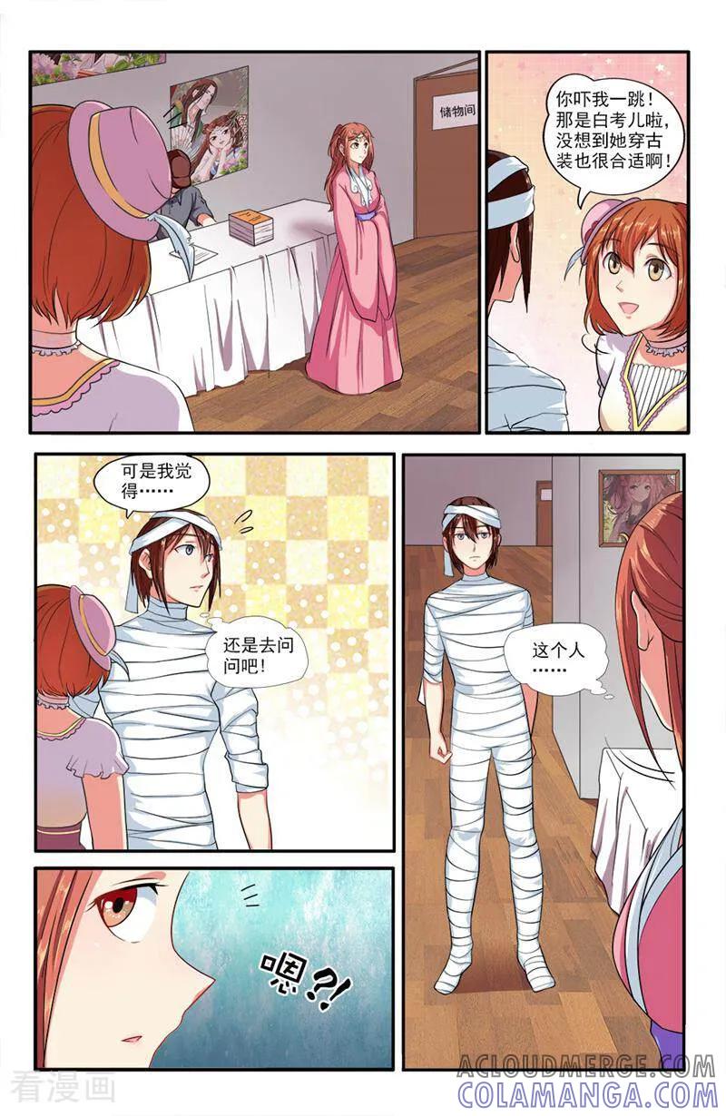 第57话-你的世界-咪咕数媒（第2张）
