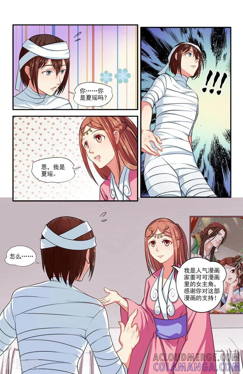 第57话-你的世界-咪咕数媒（第3张）