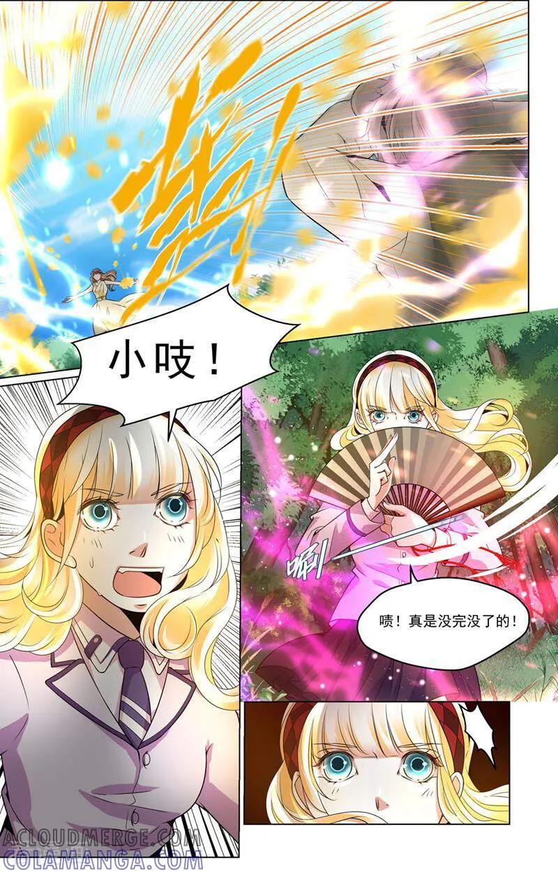 第57话-裂缝管理者-咪咕数媒（第5张）