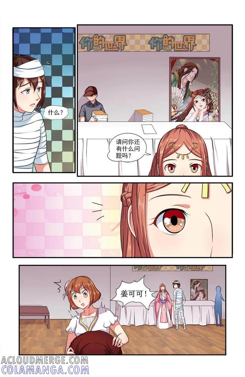 第57话-你的世界-咪咕数媒（第4张）