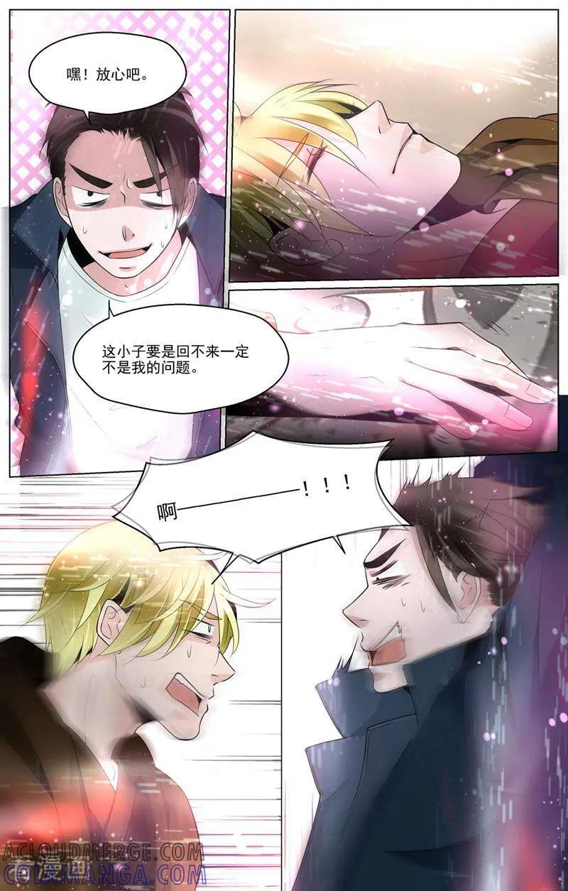 第58话-裂缝管理者-咪咕数媒（第4张）