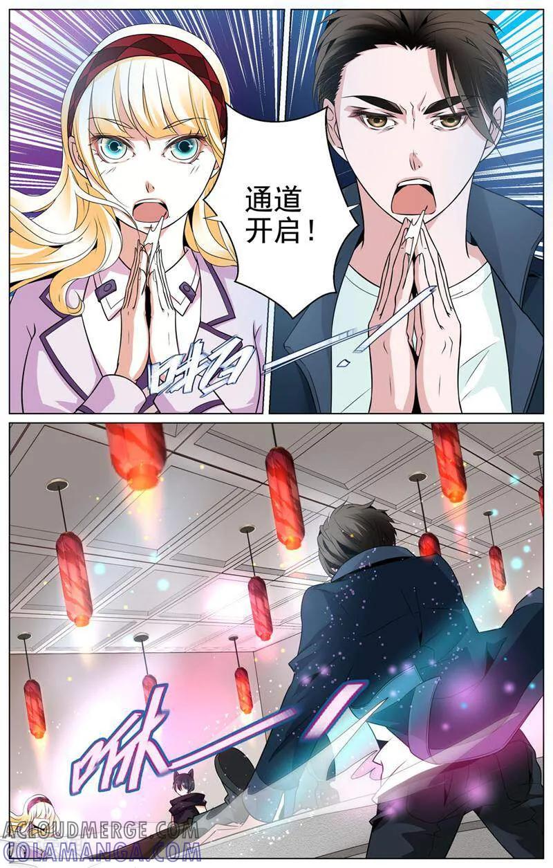 第58话-裂缝管理者-咪咕数媒（第2张）