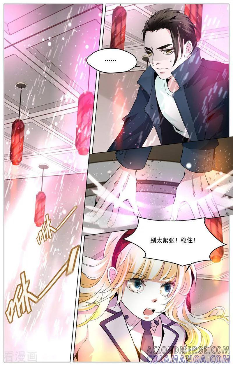 第58话-裂缝管理者-咪咕数媒（第3张）