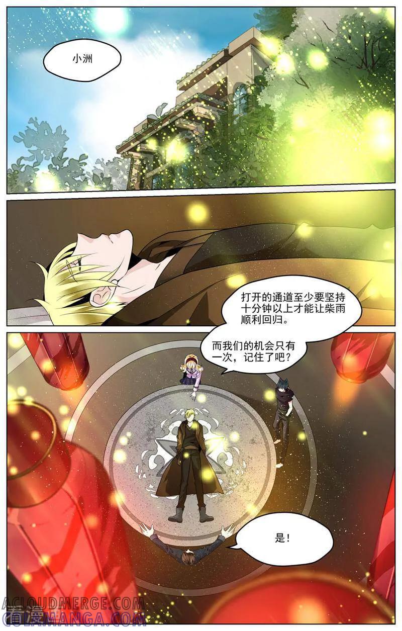 第58话-裂缝管理者-咪咕数媒（第1张）