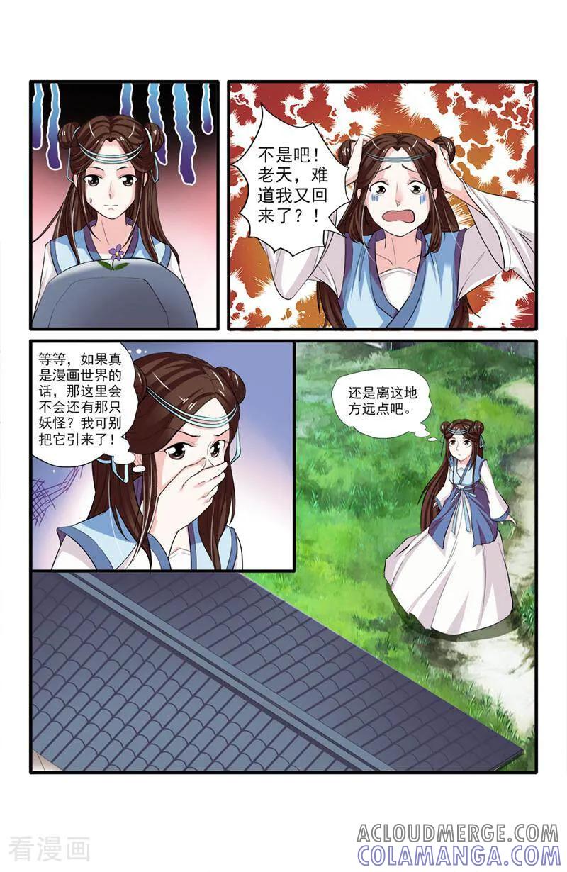 第59话-你的世界-咪咕数媒（第3张）