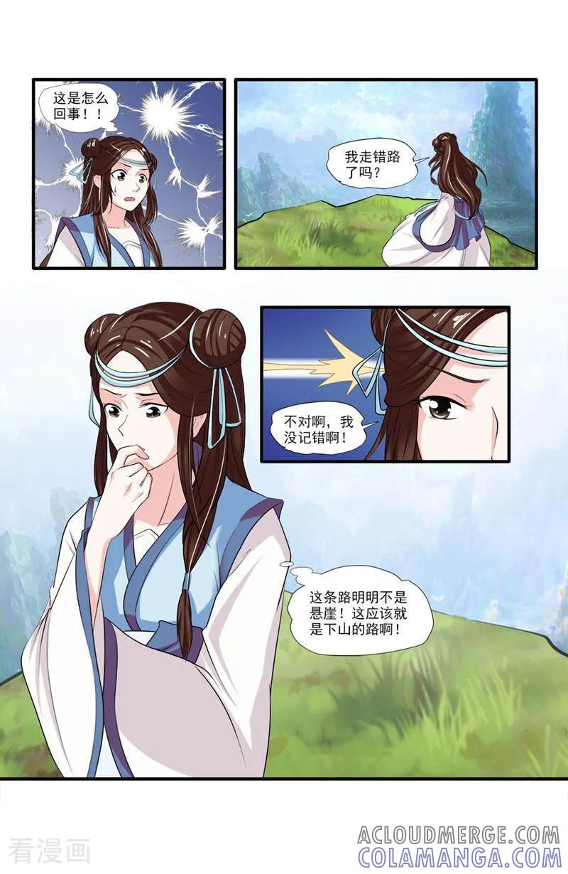 第59话-你的世界-咪咕数媒（第4张）
