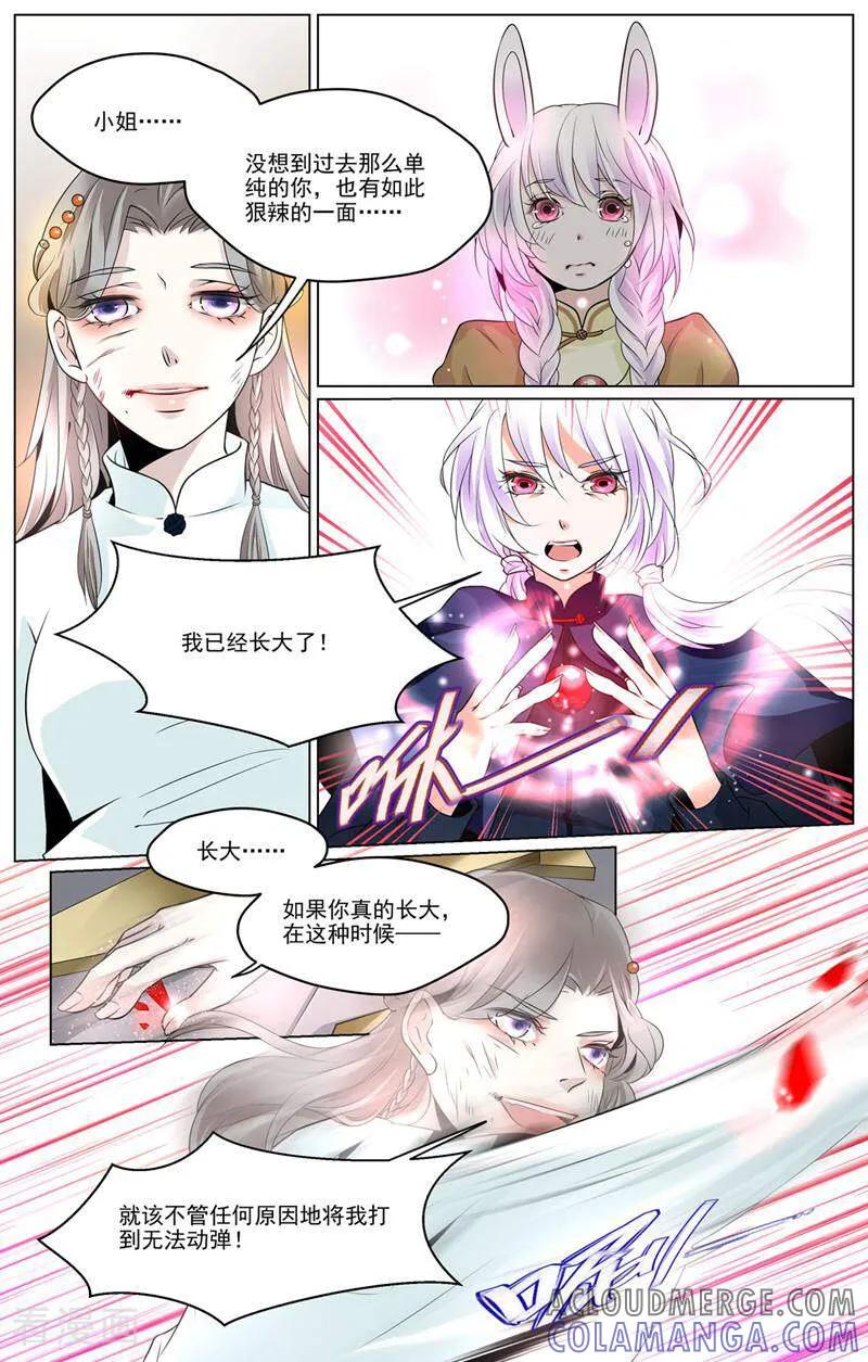 第59话-裂缝管理者-咪咕数媒（第2张）