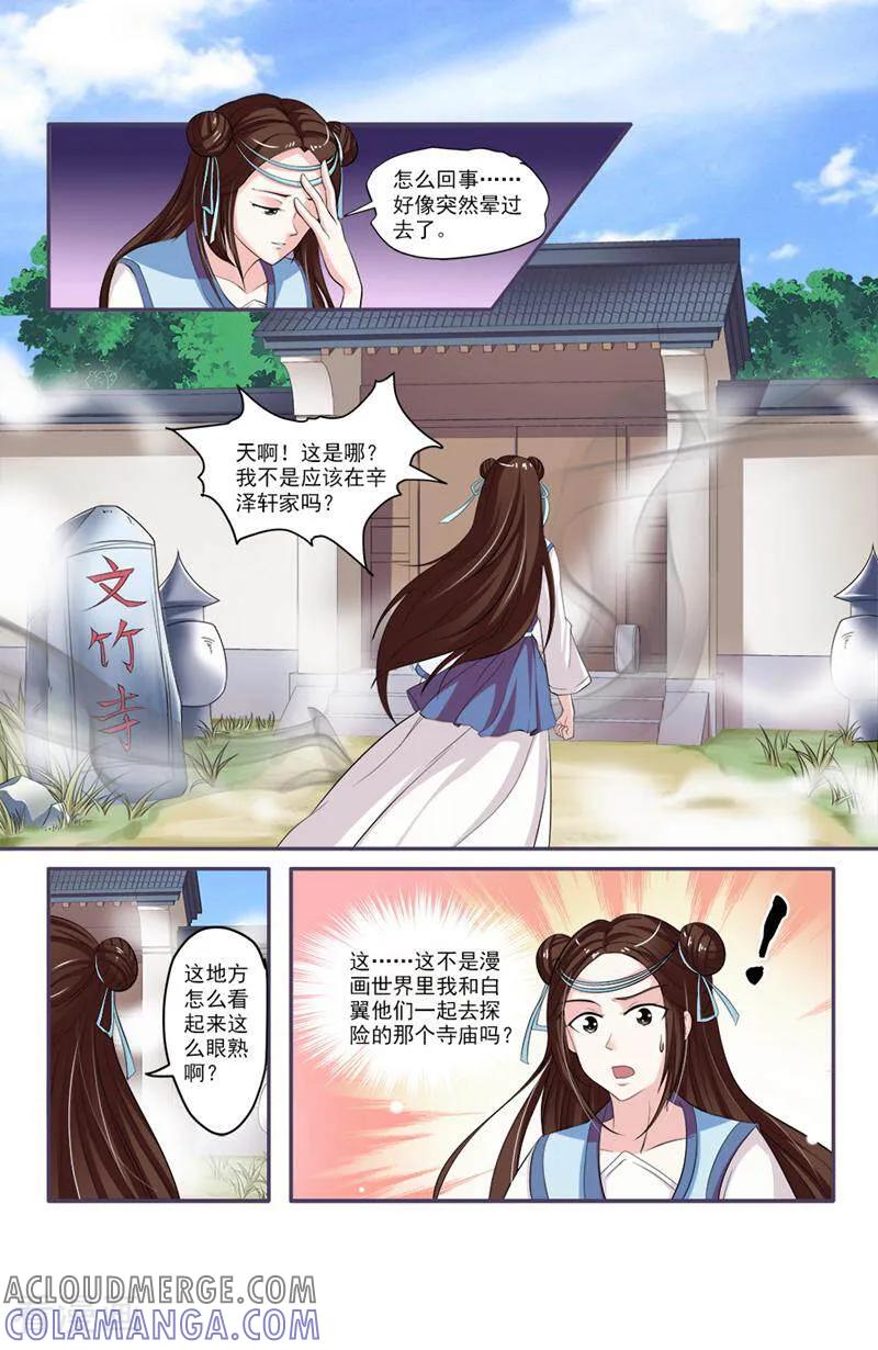 第59话-你的世界-咪咕数媒（第2张）